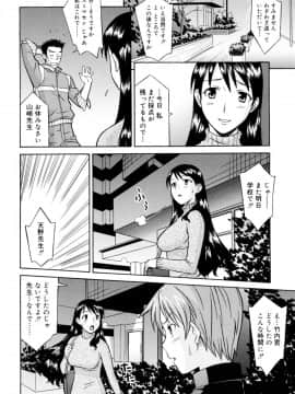 [翔丸] おねがい ♡ユリ先生_056