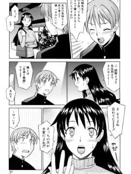 [翔丸] おねがい ♡ユリ先生_057