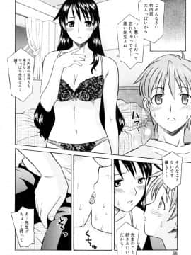 [翔丸] おねがい ♡ユリ先生_058