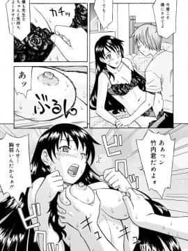 [翔丸] おねがい ♡ユリ先生_059