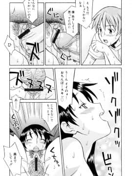 [翔丸] おねがい ♡ユリ先生_063