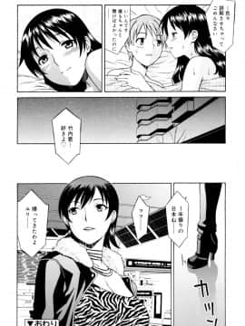 [翔丸] おねがい ♡ユリ先生_066