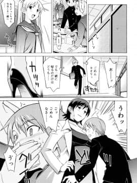 [翔丸] おねがい ♡ユリ先生_069