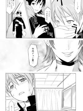 [翔丸] おねがい ♡ユリ先生_070