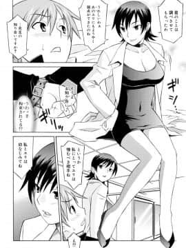 [翔丸] おねがい ♡ユリ先生_072