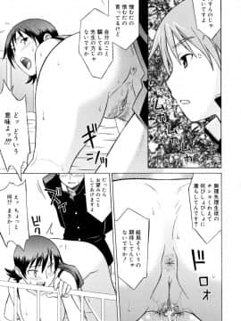[翔丸] おねがい ♡ユリ先生_077