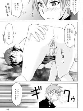 [翔丸] おねがい ♡ユリ先生_083