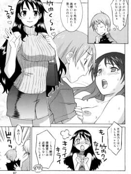 [翔丸] おねがい ♡ユリ先生_087