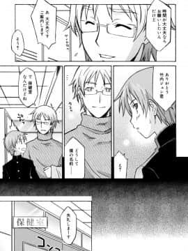 [翔丸] おねがい ♡ユリ先生_089