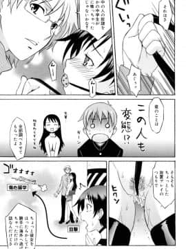 [翔丸] おねがい ♡ユリ先生_093