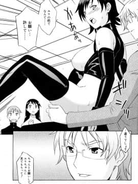 [翔丸] おねがい ♡ユリ先生_097