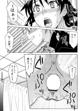 [翔丸] おねがい ♡ユリ先生_103