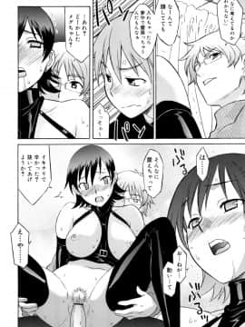 [翔丸] おねがい ♡ユリ先生_104