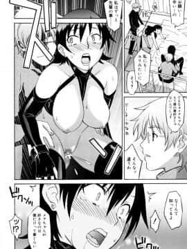 [翔丸] おねがい ♡ユリ先生_106