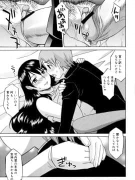 [翔丸] おねがい ♡ユリ先生_109