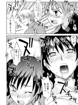 [翔丸] おねがい ♡ユリ先生_112