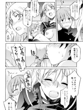[翔丸] おねがい ♡ユリ先生_118