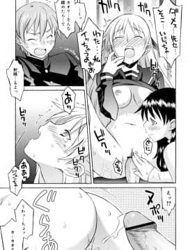 [翔丸] おねがい ♡ユリ先生_119