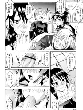 [翔丸] おねがい ♡ユリ先生_120
