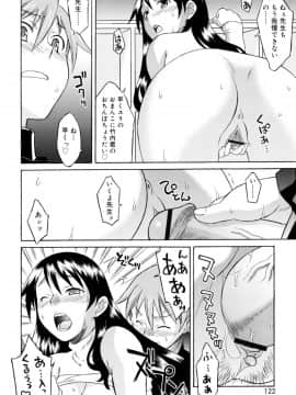 [翔丸] おねがい ♡ユリ先生_122