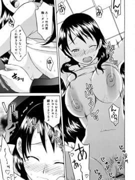 [翔丸] おねがい ♡ユリ先生_123