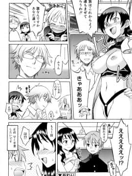 [翔丸] おねがい ♡ユリ先生_126
