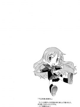 [翔丸] おねがい ♡ユリ先生_128