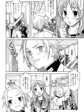 [翔丸] おねがい ♡ユリ先生_130