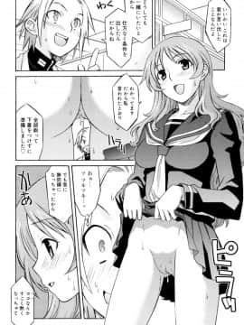 [翔丸] おねがい ♡ユリ先生_132