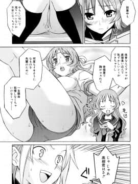 [翔丸] おねがい ♡ユリ先生_133