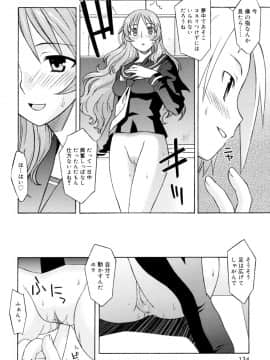 [翔丸] おねがい ♡ユリ先生_134