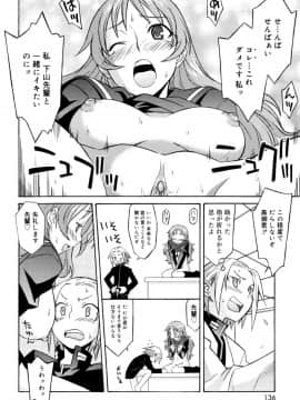 [翔丸] おねがい ♡ユリ先生_136