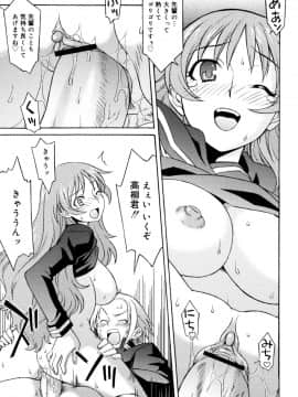 [翔丸] おねがい ♡ユリ先生_137