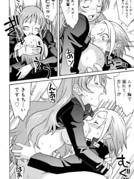 [翔丸] おねがい ♡ユリ先生_138