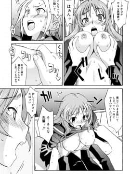 [翔丸] おねがい ♡ユリ先生_139