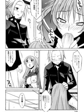 [翔丸] おねがい ♡ユリ先生_144
