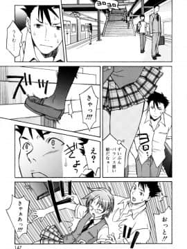 [翔丸] おねがい ♡ユリ先生_147
