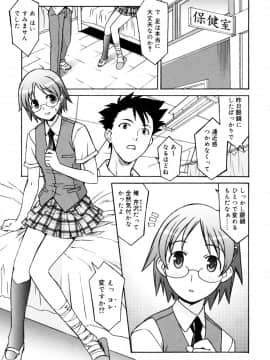 [翔丸] おねがい ♡ユリ先生_149