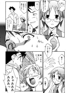 [翔丸] おねがい ♡ユリ先生_150