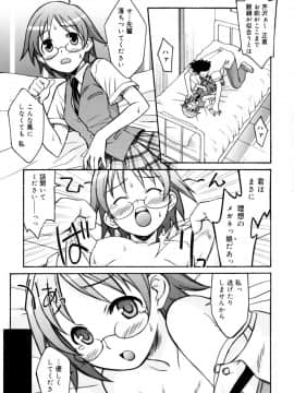 [翔丸] おねがい ♡ユリ先生_151
