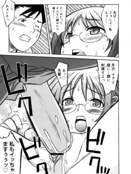 [翔丸] おねがい ♡ユリ先生_157