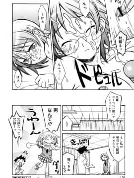 [翔丸] おねがい ♡ユリ先生_158