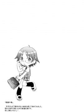 [翔丸] おねがい ♡ユリ先生_159