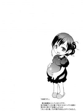 [翔丸] おねがい ♡ユリ先生_160