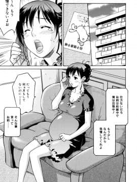 [翔丸] おねがい ♡ユリ先生_161