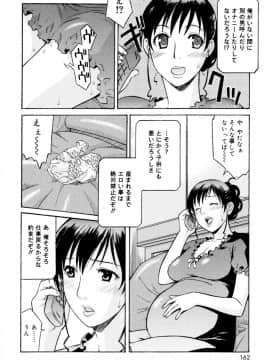 [翔丸] おねがい ♡ユリ先生_162