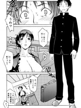 [翔丸] おねがい ♡ユリ先生_165