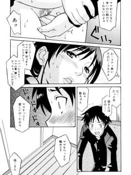 [翔丸] おねがい ♡ユリ先生_167