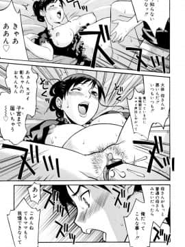 [翔丸] おねがい ♡ユリ先生_171