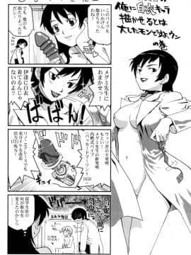 [翔丸] おねがい ♡ユリ先生_180
